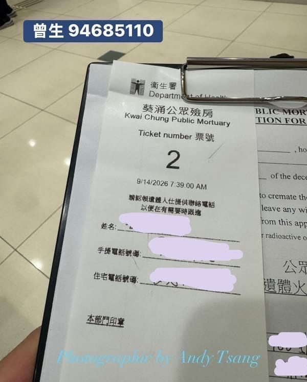 殯儀日記分享 2